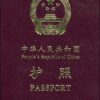 Buy Chinese Passport online