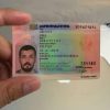 Buy German Permanent Residence card